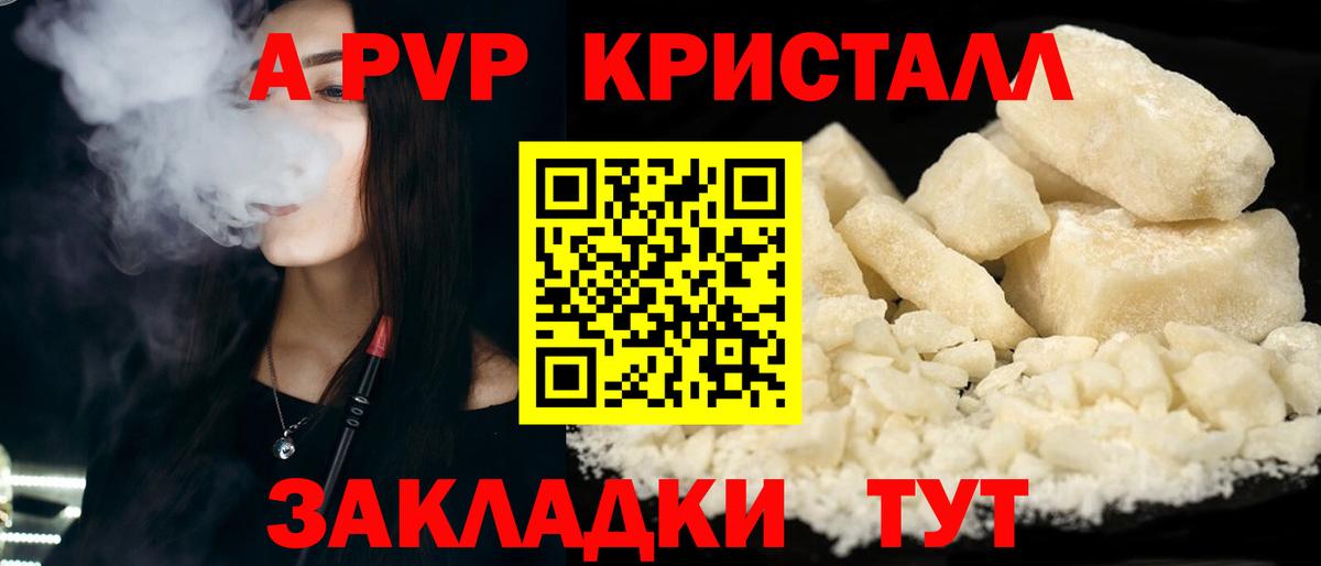 наркота  Вход с VPN  Alfa_PVP кристаллы  Альфа ПВП крисы CK  Лянтор  А ПВП VHQ 