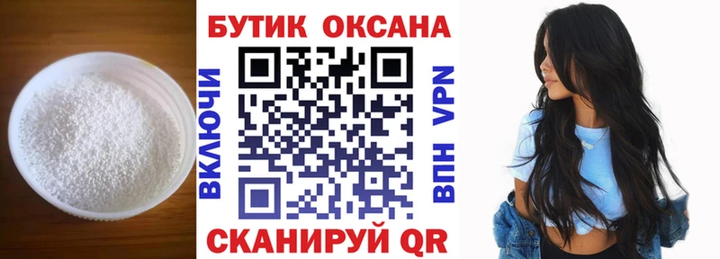 Бутират оксана Лянтор