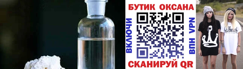 БУТИРАТ Butirat  Лянтор 