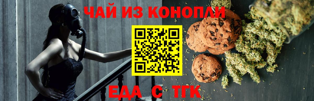 Лянтор  Cannafood конопля  Вход с VPN 
