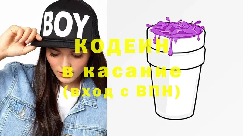 Codein Purple Drank  закладка  Лянтор 