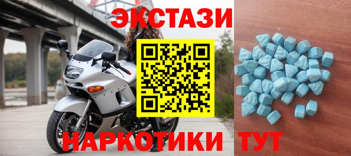 Экстази MDMA Лянтор