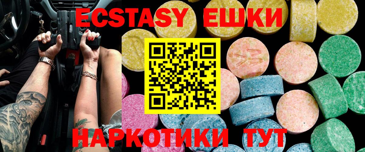 Лянтор  Ecstasy DUBAI  OMG ТОР  Вход с VPN  Ecstasy mix 