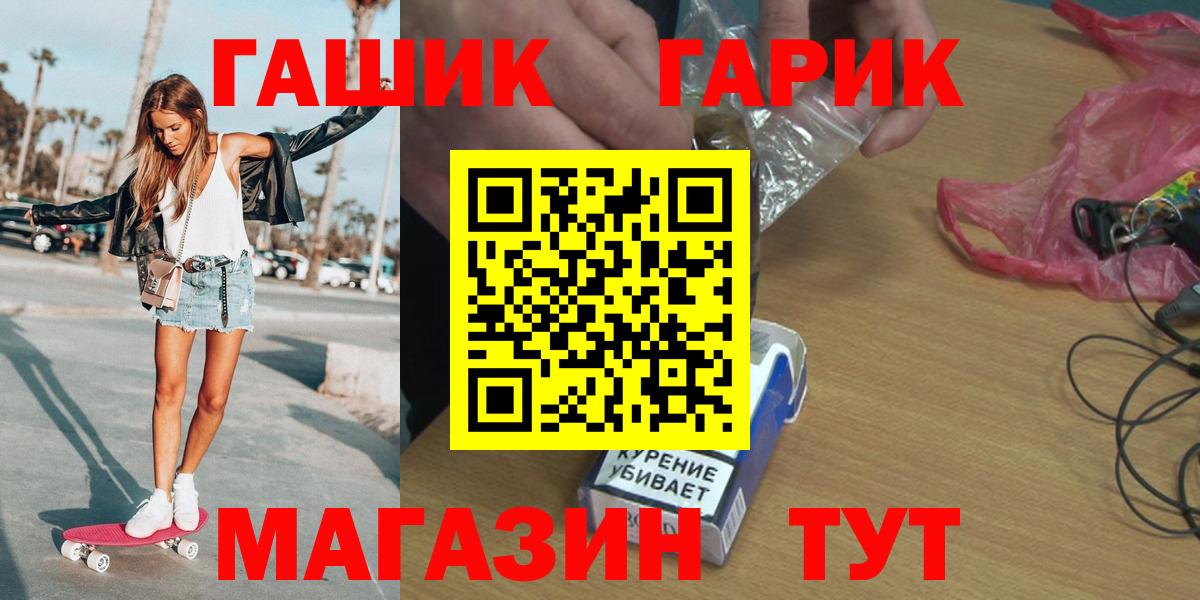 ГАШ hashish Лянтор