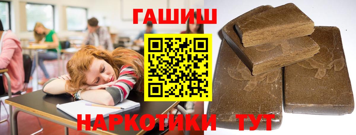 Гашиш гашик  Вход с VPN  Лянтор  ГАШИШ Premium 