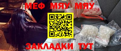 мефедрон Заводоуковск