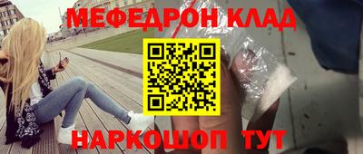 мефедрон Заводоуковск