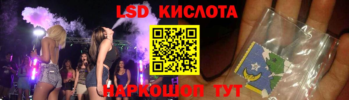 ЛСД экстази кислота Лянтор