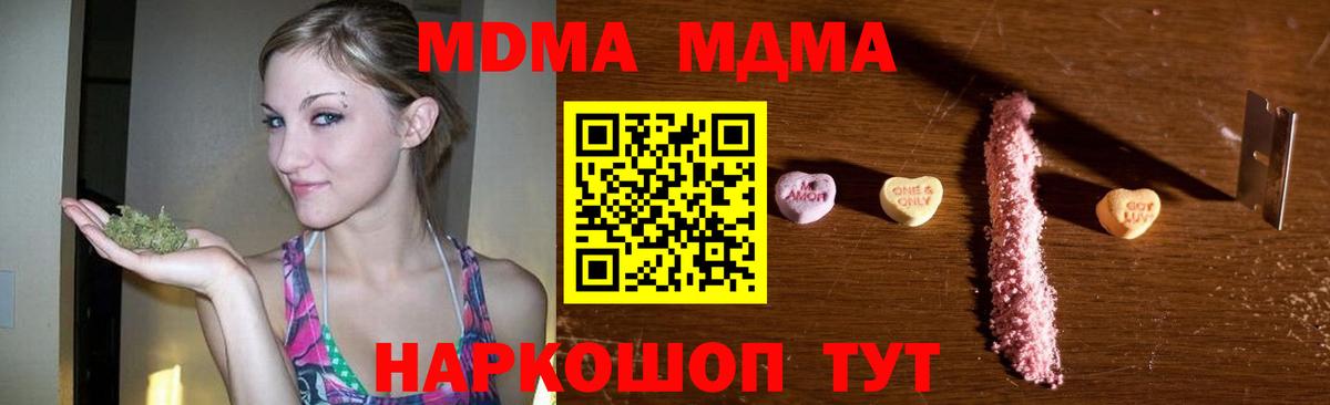 MDMA  MDMA молли  Лянтор  Вход с VPN  MDMA crystal 