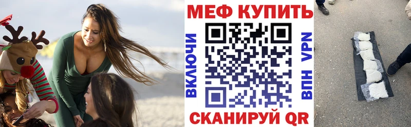 где можно купить   MEGA сайт  Меф VHQ  Лянтор 