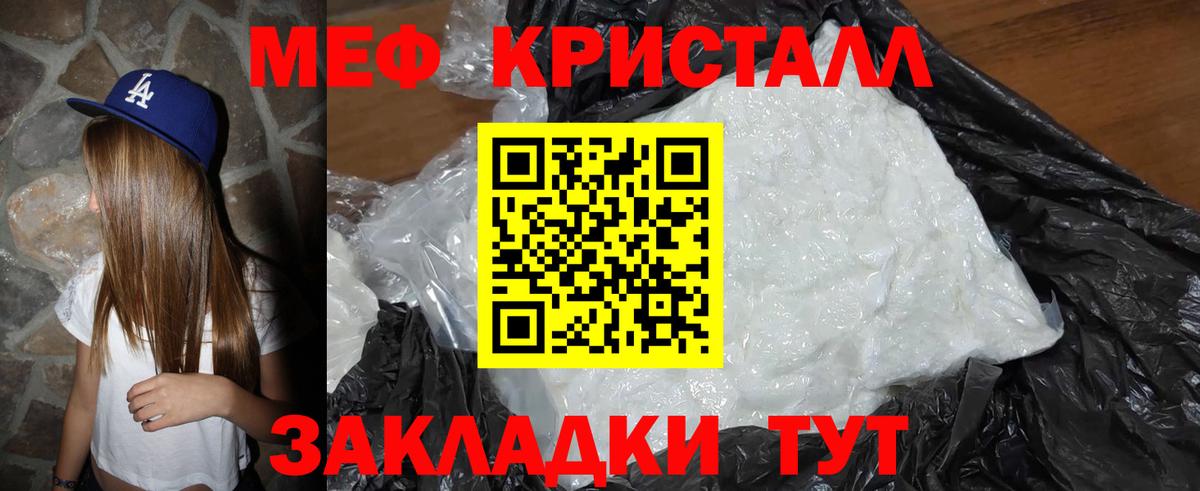 МЕФ мука Лянтор