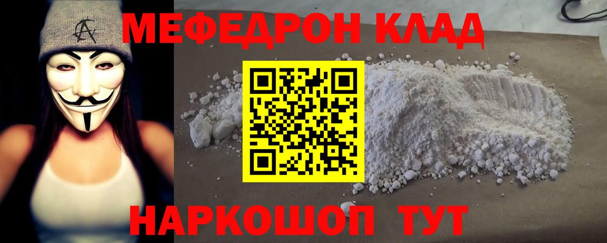 Меф  Меф  Вход с VPN  МЯУ-МЯУ кристаллы  МЯУ-МЯУ кристаллы  Лянтор 