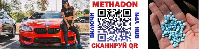 МЕТАДОН methadone  Лянтор 