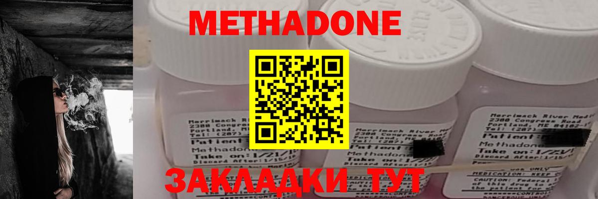 Лянтор  shop формула  МЕТАДОН кристалл  Вход с VPN  МЕТАДОН VHQ 