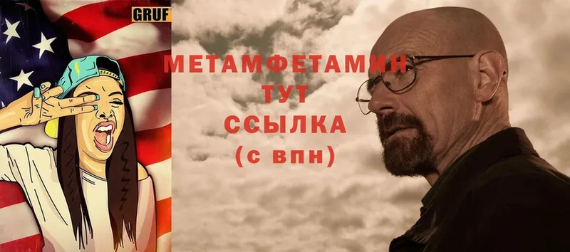 площадка формула  Лянтор  Первитин Methamphetamine 