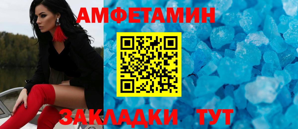 МЕТАМФЕТАМИН Декстрометамфетамин 99.9% Лянтор