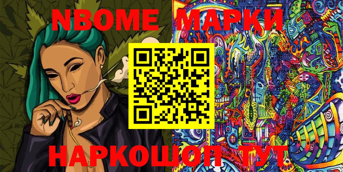 Лянтор  Марки NBOMe  Вход с VPN  Марки 25I-NBOMe 1,5мг 